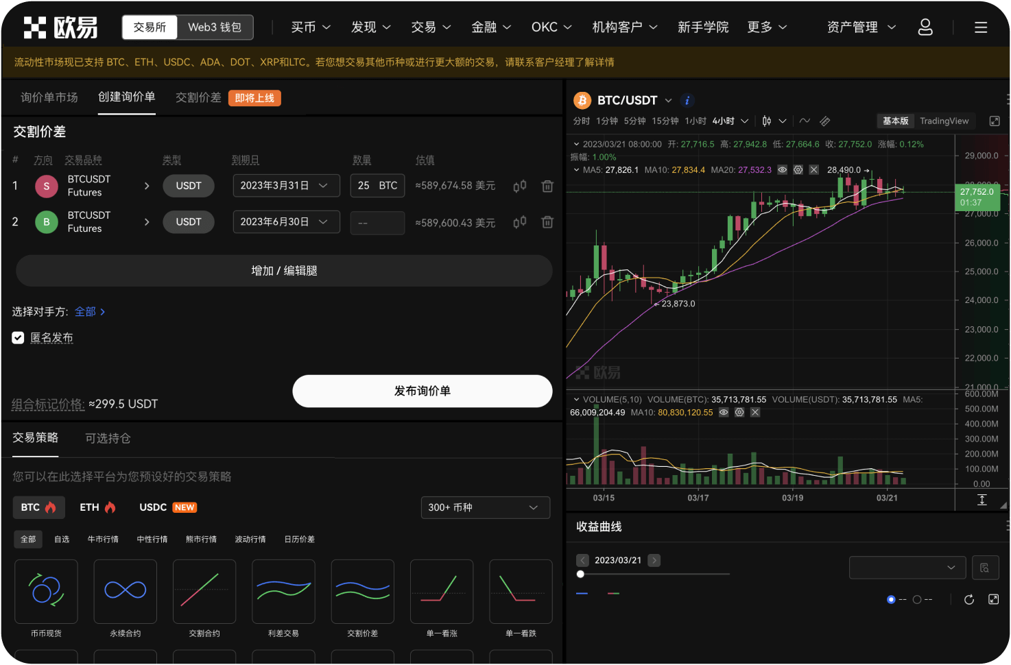 Gate App有模拟交易功能吗